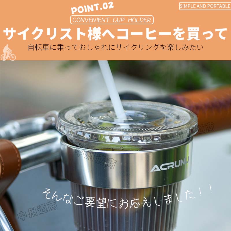 自転車 カップホルダー ドリンクホルダー バイク アルミニウム合金製 サイクリング...