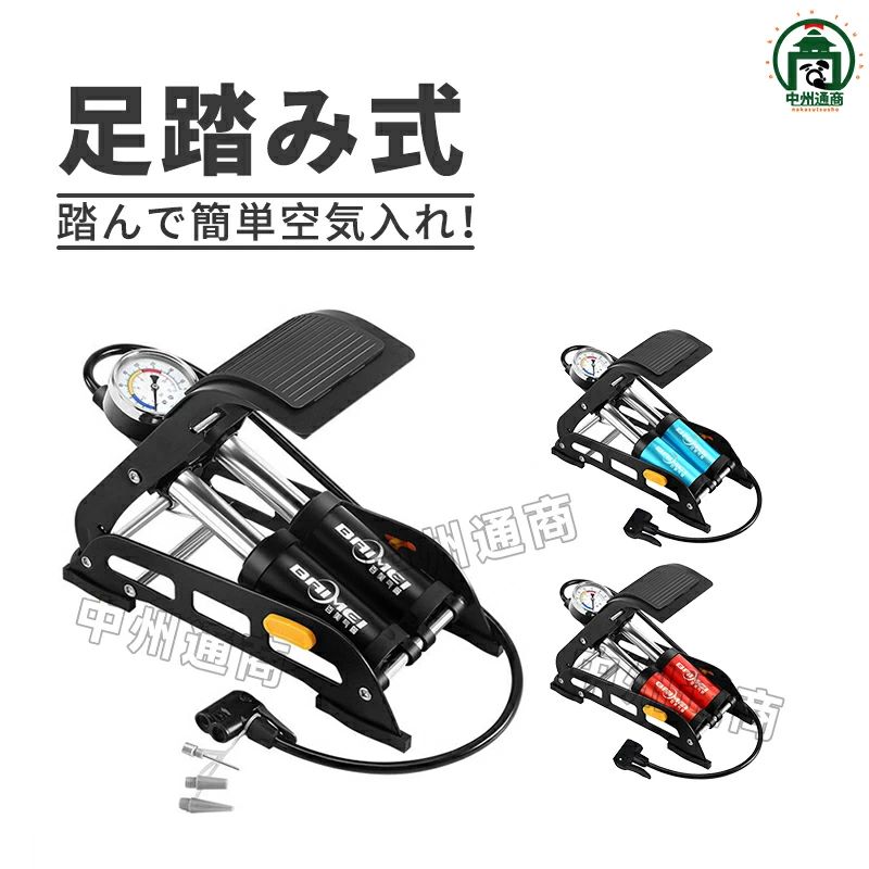 空気入れ 自転車 足踏み式 軽量 小型 コンパクト 携帯 持ち運び 応急処置用 フロアポンプ 空気圧ゲージ付き ボール 浮き輪 エアーベッド くうき入れ クロス自転車 ロード自転車 送料無料