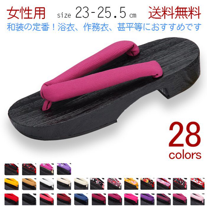 *生産時期により多少異なる場合がございます。当店サイズ表記採寸方法詳細はこちらサイズ（単位：cm）女性:21.5-25CM ※サイズの方は靴の長さではなく、おすすめ脚長でございます。 ヒール：約3.5cm 横幅約8.5CM サイズ21.5（足長）　靴の長さ：約23cm サイズ22（足長） 靴の長さ：約23cm サイズ22.5（足長）　靴の長さ：約23cm サイズ23（足長） 靴の長さ：約24.5cm サイズ23.5（足長）　靴の長さ：約24.5cm サイズ24（足長） 靴の長さ：約25.5cm サイズ24.5（足長）　靴の長さ：約25.5cm サイズ25（足長） 靴の長さ：約25.5cmカラー（写真ご参考の程度）素材本体 桐／鼻緒 表・綿 裏・ポリエステル商品紹介商品内容：下駄のみ 和装の定番！浴衣、作務衣、甚平等におすすめです。配送方法佐川急便（代引き可）送料■送料無料ご注意◆ 商品写真はできる限り実物の色に近づけるよう加工しておりますが、お客様のお使いのモニター設定、お部屋の照明等により実際の商品と色味が異なる場合がございます。 ◆ プリント生地の商品については、生地の裁断・縫製方法により写真と同様の柄が出ない場合がございます。 ◆ 楽天から届く自動配信メールは【送料】や【割引】等が正しく計算されない場合があります。 後ほど当店からのメールにて改めて正しい合計金額をご連絡致します。返品対応返品・交換は原則としてお受けしておりません。 初期不良や弊社都合による著しい発送遅延などが発生した場合は、未使用の商品のみ到着日から7日以内にご連絡頂ければご返金・交換対応させて頂きます。*生産時期により多少異なる場合がございます。当店サイズ表記採寸方法詳細はこちらサイズ（単位：cm）女性:21.5-25CM ※サイズの方は靴の長さではなく、おすすめ脚長でございます。 ヒール：約3.5cm 横幅約8.5CM サイズ21.5（足長）　靴の長さ：約23cm サイズ22（足長） 靴の長さ：約23cm サイズ22.5（足長）　靴の長さ：約23cm サイズ23（足長） 靴の長さ：約24.5cm サイズ23.5（足長）　靴の長さ：約24.5cm サイズ24（足長） 靴の長さ：約25.5cm サイズ24.5（足長）　靴の長さ：約25.5cm サイズ25（足長） 靴の長さ：約25.5cmカラー（写真ご参考の程度）素材本体 桐／鼻緒 表・綿 裏・ポリエステル商品紹介商品内容：下駄のみ 和装の定番！浴衣、作務衣、甚平等におすすめです。配送方法佐川急便（代引き可）送料■送料無料ご注意◆ 商品写真はできる限り実物の色に近づけるよう加工しておりますが、お客様のお使いのモニター設定、お部屋の照明等により実際の商品と色味が異なる場合がございます。 ◆ プリント生地の商品については、生地の裁断・縫製方法により写真と同様の柄が出ない場合がございます。 ◆ 楽天から届く自動配信メールは【送料】や【割引】等が正しく計算されない場合があります。 後ほど当店からのメールにて改めて正しい合計金額をご連絡致します。返品対応返品・交換は原則としてお受けしておりません。 初期不良や弊社都合による著しい発送遅延などが発生した場合は、未使用の商品のみ到着日から7日以内にご連絡頂ければご返金・交換対応させて頂きます。