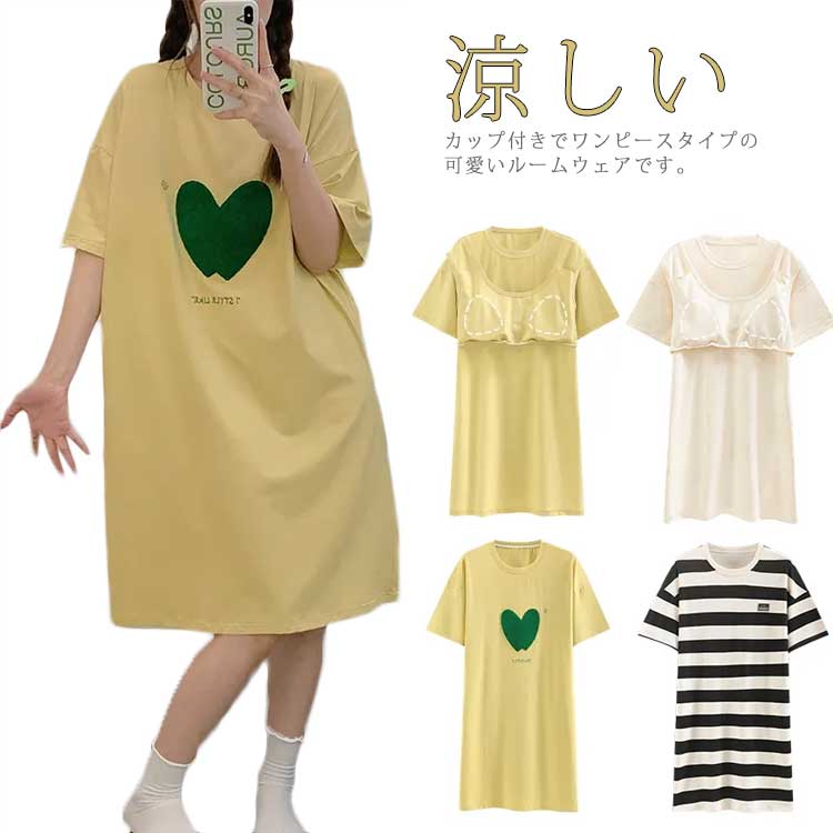 ワンピース ルームウェア ナイトウェア 夏用 ルームワンピース 涼しい パジャマ ボーダー柄 半袖 取り..