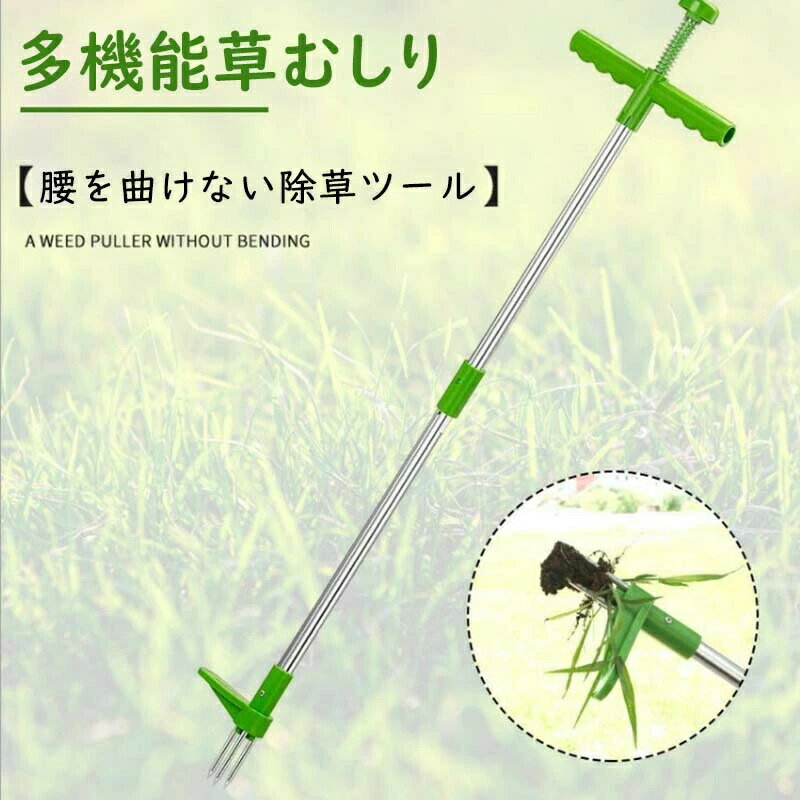 樂天商城 - 芝生 草取り器 土起こし器 除草工具 雑草抜き くわ 園芸用 立ったまま 草削り 多機能 雑草取り器具 除草 草抜き 長柄草抜き 根抜き除草ツール 草抜き器具 多用途 ガーデニング 雑草対策 草取り道具 ガーデン 田畑 雑草取り 農機具 草取り道具 目土