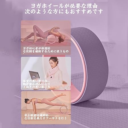 姿勢 サポート 安全 健康 トレーニング バックストレッチャー 改善 ヨガホイール ...