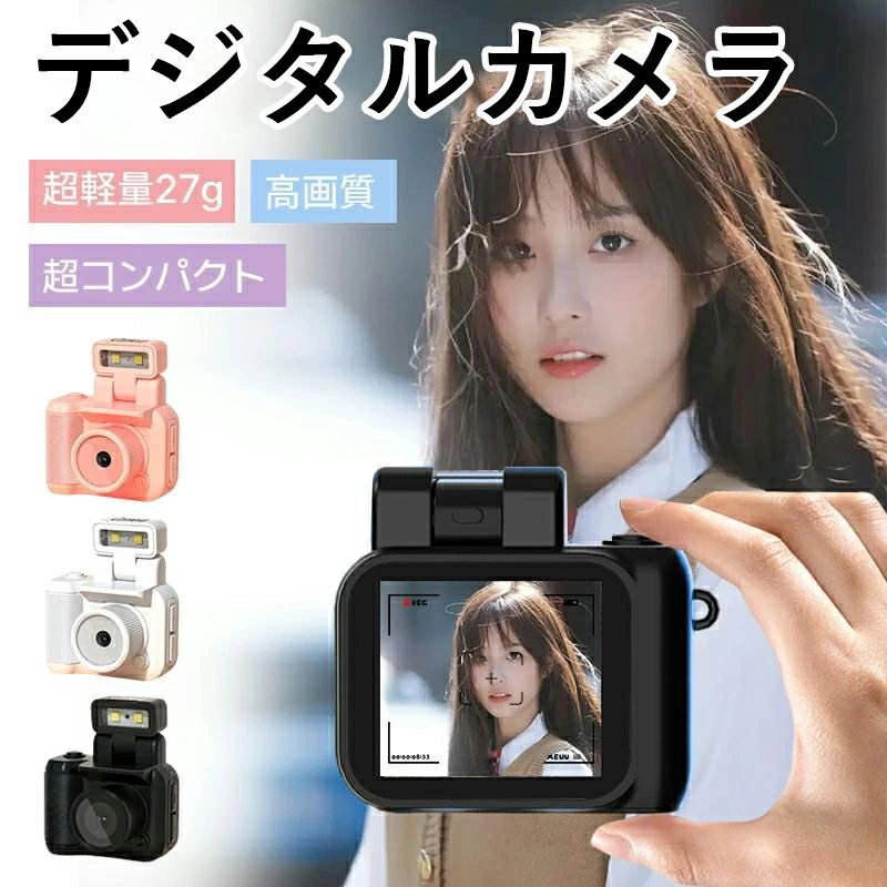 校内用ミニHD携帯型小型カメラ 学生向けのカード型カメラ ビデオカメラ カメラ デジカメ 小型 撮影 キッズカメラ オートフォーカス ヴィンテージ感 小型カメラ小型カメラ 長時間録画小型カメラ 高画質小型カメラ モバイルバッテリー自撮り 高画質 携帯便利 動画撮影 デジカ