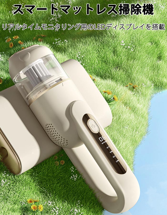 布団用掃除機 ダニ取り掃除機 ベット掃除機 ダニちりセンサー ふとんたたき USB充電式 UV除菌