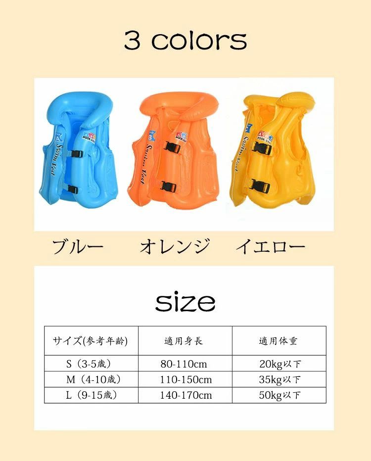 エアタイプ スイムウェア 男の子 女の子 キッズ用 ジュニア用 フローティングベス...