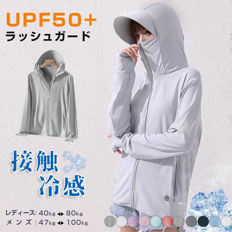 UV���å� ��å��奬���� �˽����� ˹�ҤΤĤФϼ�곰����ǽ UPF50+ ���� uv�ѡ����� �ѡ����� Ĺµ uv�к� ���Ƥ��ɻ� ��ǥ����� ������ѡ���...