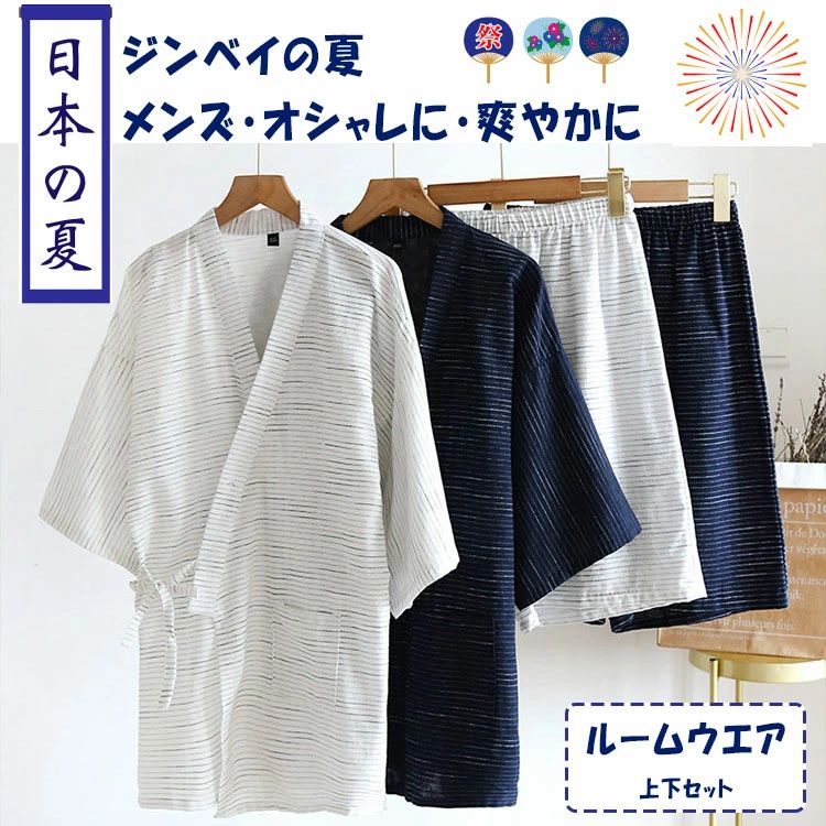 CW storeの普段着 上下点セット 通気性 夏 ルームウエア ねまき 前合わせ ジンベイ メンズ パジャマ 半ズボン 薄手 甚平 前開き ワンマイルウエア 寝巻き ジンベイパジャマ ナイトウエア 甚平 浴衣 優しい着心地 甚平ルームウエア メンズパジャマ 部屋着｜アングル2