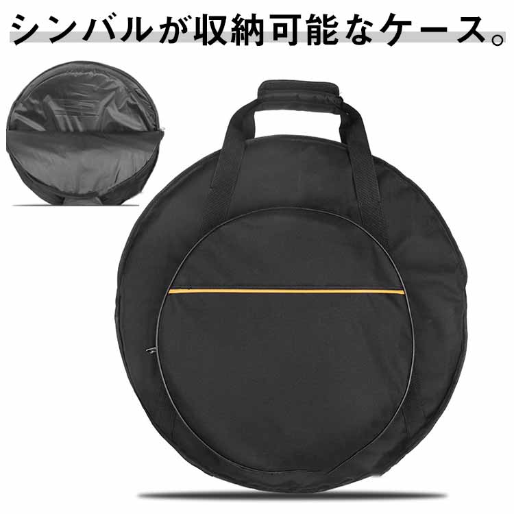 楽器バッグ シンバルケース 10mm 収納 楽器アクセサリー 厚手 ケース 楽器ケース 防水 バッグ 小物入れ
