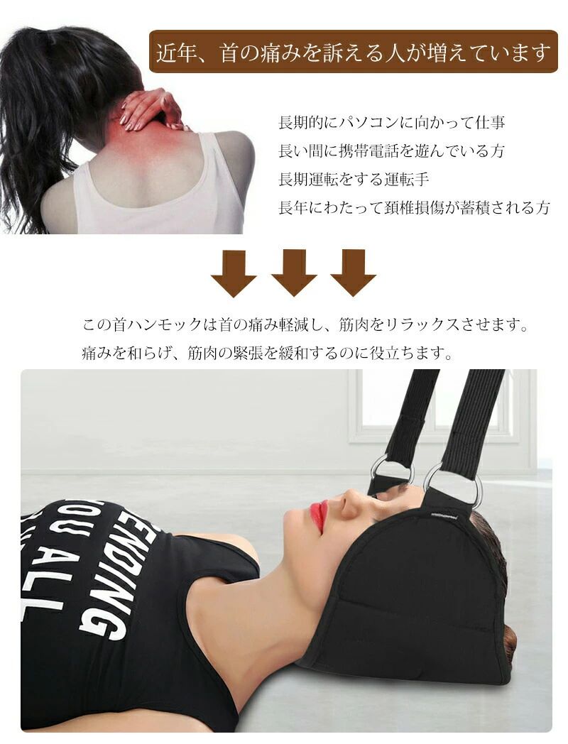 CW storeの首ハンモック 首サポーター 携帯便利 持ち運び便利 首ストレッチャー ネックハンモック 首にマサージ ストレス解消 首ストレッチャー 首と頚部 頚椎 頸部牽引 首の痛みを緩和 疲労を軽減 ハンモック枕 牽引器 男女兼用 首牽引機｜アングル2