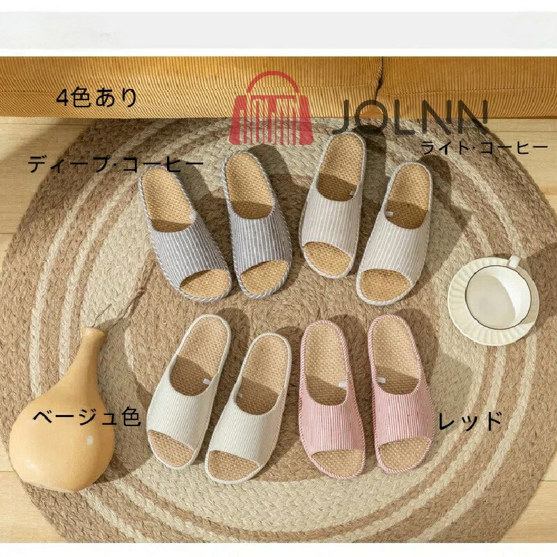 キャメル 夏用 室内 素足で履く洗濯可 シンプル 麻 室内履き 前開き 無地 軽量 ルームシューズ 和風 静音 メンズ 滑り止め レディース