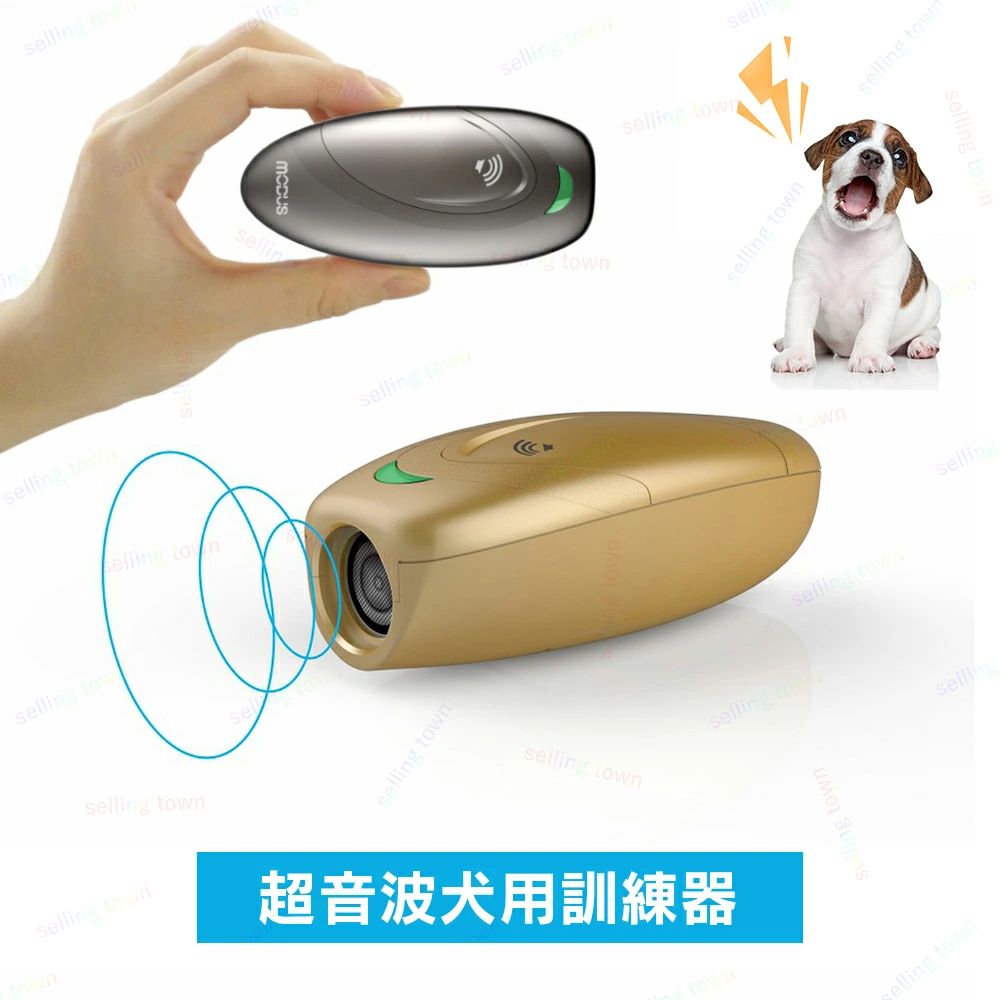 犬 無駄吠え防止 吠え防止グッズ 犬 吠える対策 超音波 自動発信 安全無害 防水 全種類犬使用 犬の鳴き声を感知して 安眠妨害 夜泣き対策 室内 屋外 防音 対策 電池式 アンチ吠え装置 散歩 お出かけ 携帯便利