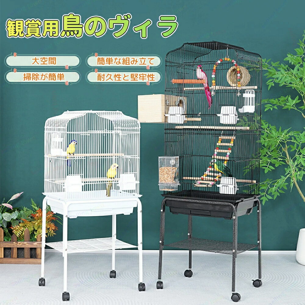 鳥かごケージ バードケージ 鳥かご 鳥小屋 多頭飼い 鳥ケージ バードパレス 止まり木 エサ入れ4個 鳥用給水器 鳥巣 お手入れ簡単 インコケージ オウムケージ モモンガケージ オカメインコケージ 省スペース