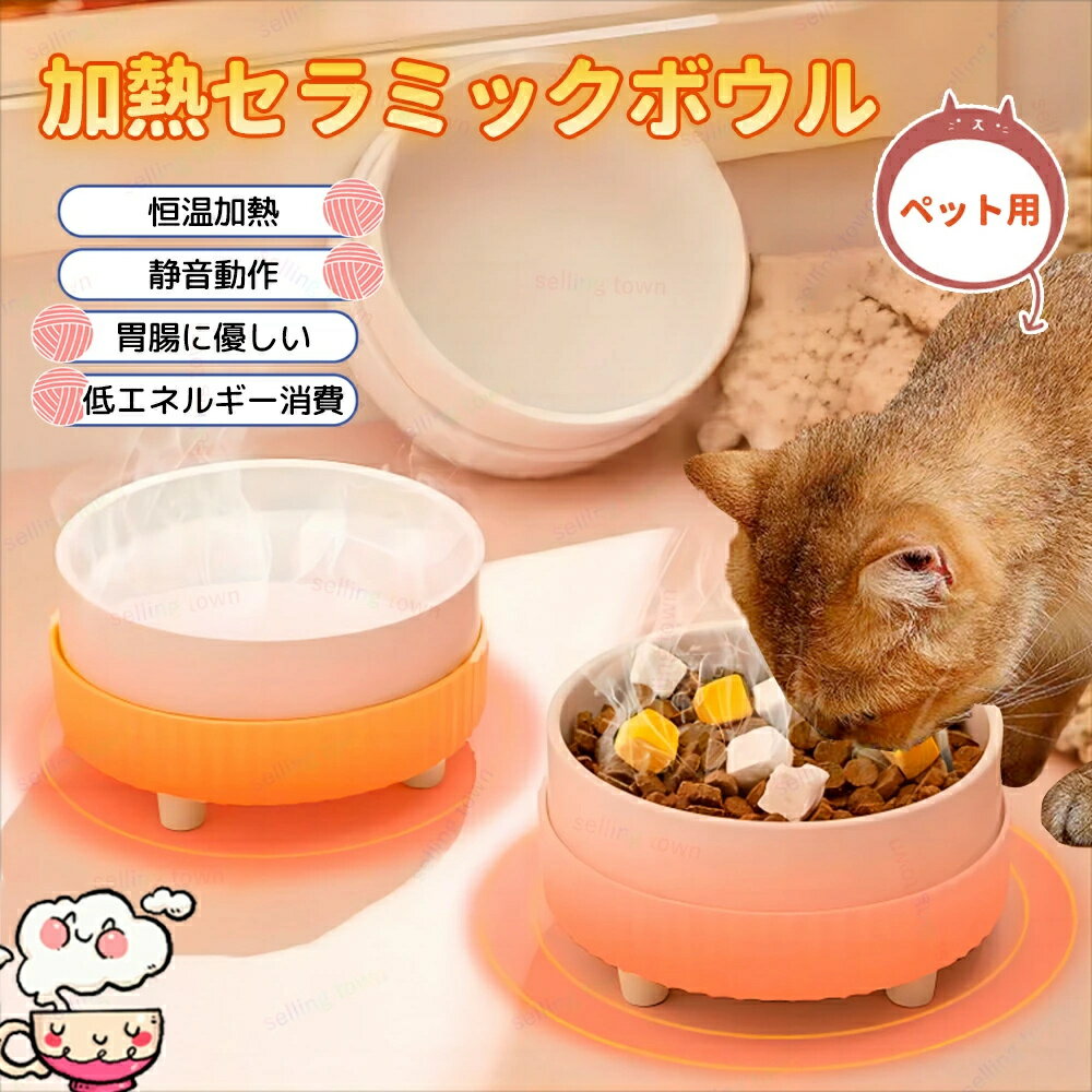 Dishes, Waterers, Feeders - ペットボウル 加熱 ペット ボウル 加熱機能 25°C-30°C 省エネルギー 水飲み 給水 加熱 加熱ボウル 水飲み器 ペット給水器 食器 犬 猫 家畜 加熱給水器 防寒対策 室内用 屋外用 寒さ対策 お留守番対応 四季節対応