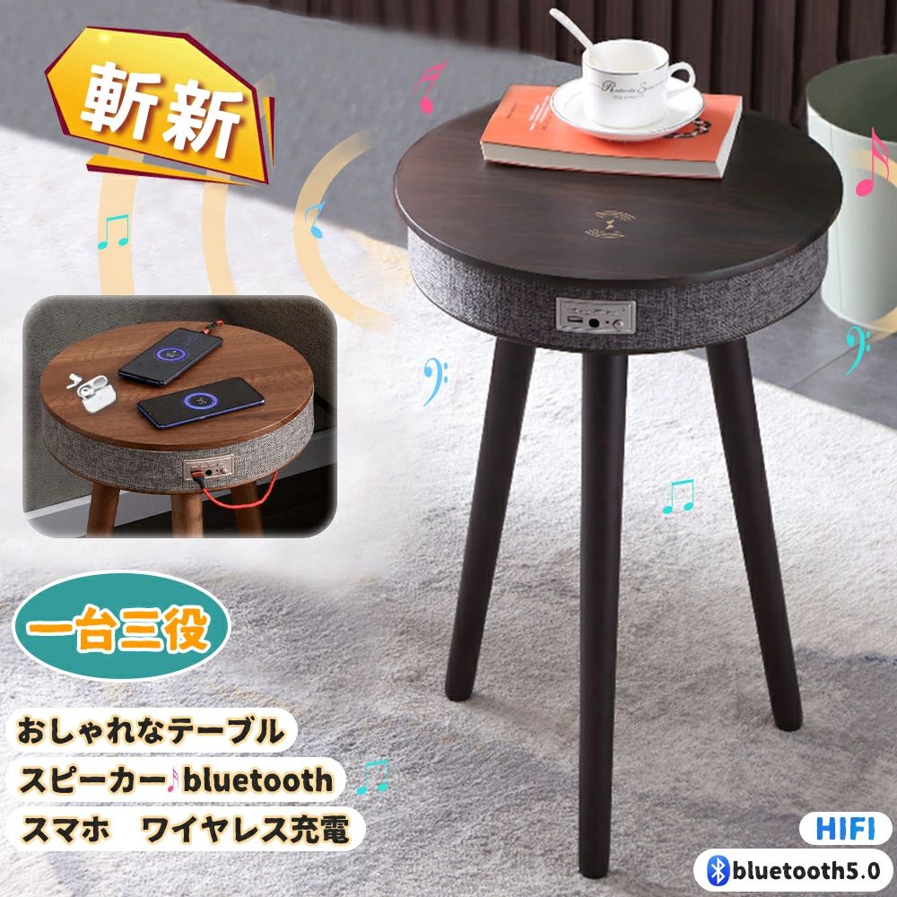 スピーカー 一台三役 ワイヤレス充電器 テーブル 丸 小さい 木製 丸型 ブルートゥース スピーカー 小型 コンパクトステレオ 高音質 高出力 パソコン pcスピーカー パソコンスピーカー スマートフォン 小型スピーカー cwstore-10019047 CW store パッケージ画像