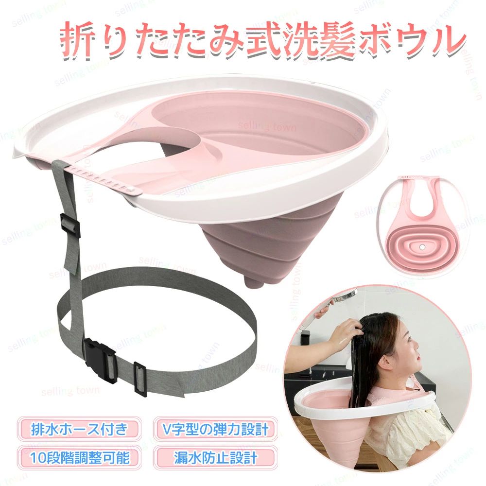 乐天商城 - 介護シャンプー器 移動 シャンプー台 介護用 シャンプー 台 簡易 シャンプー 移動式 シャンプ 座るまま洗髪 洗髪槽 入浴用品 入浴 シャワー 老人ホーム 自宅介護 お風呂 折り畳み コンパクト 洗髪台 排水機能付き 洗髪器