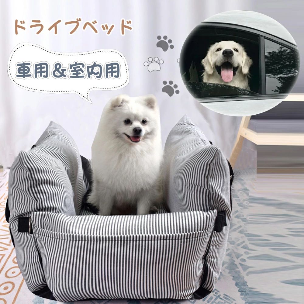乐天商城 - ペットベッド ドライブベッド ペット ソファー 犬 ドライブ ベッド カーベッド 車用 ペットベッド ペットキャリア ドライブ用品 ペット用品 旅行 お出かけ 洗濯可能 助手席