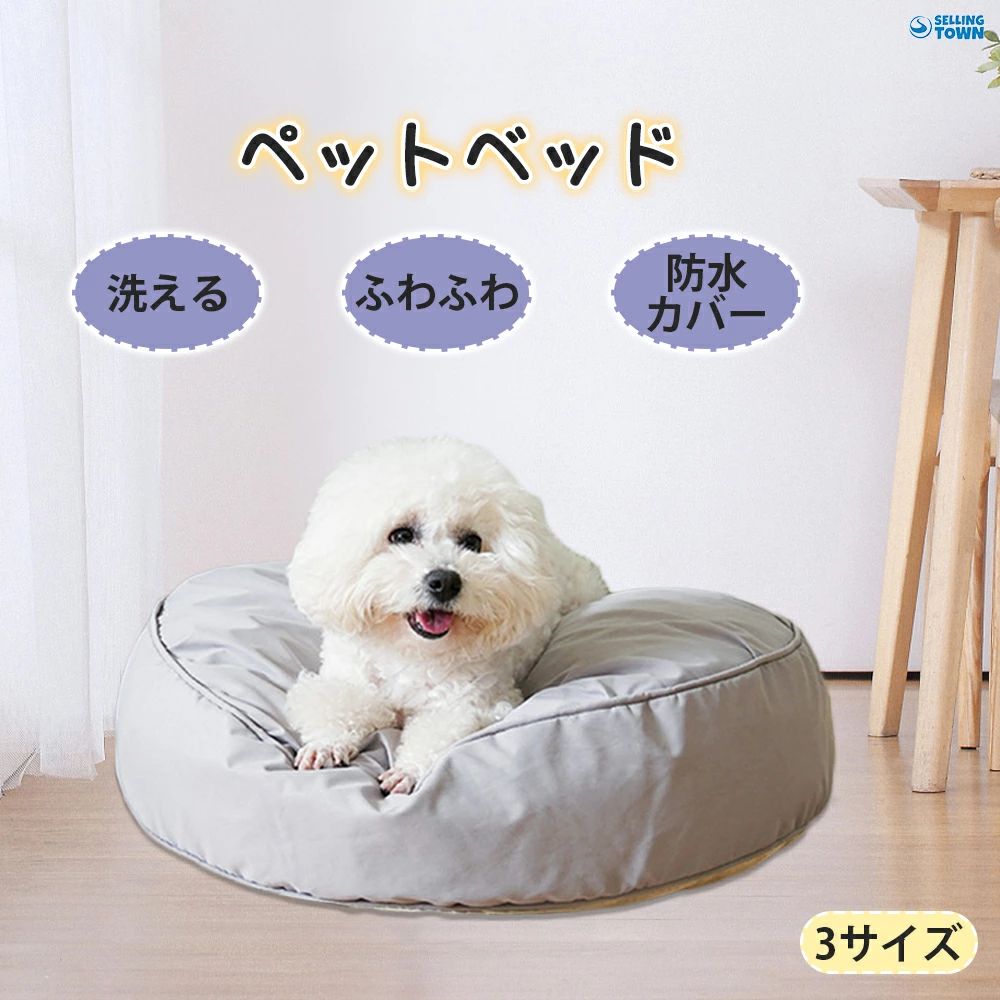 樂天商城 - ペットベッド 猫 犬 小型犬 秋 冬 犬ベッド クッション ベッド 防水カバー 洗える 犬 ベッド 犬用 ベッド ペット ねこのおふとん 猫 ベッド 円型 快眠 お布団 座布団 円形 丸型 寝床 ペット用品 シンプル 猫寝袋 猫ハウス ふわふわ 防寒保温 80cm 肌触りが良い シンプル