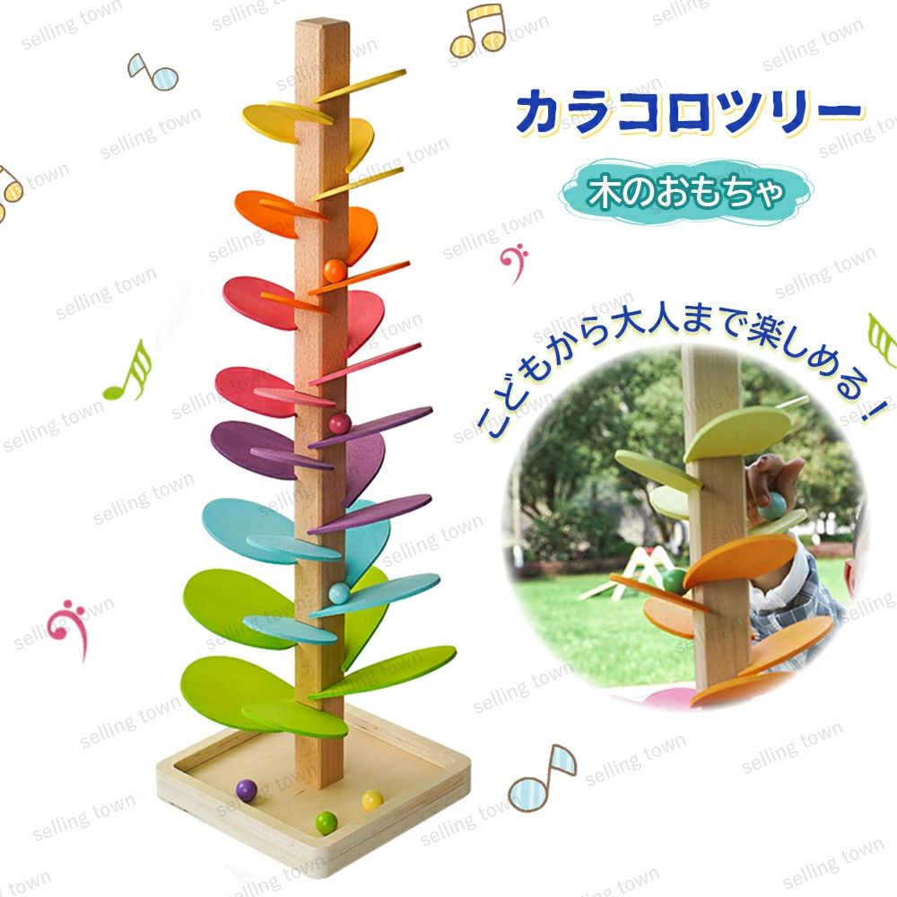 商品詳細素材素材：木特徴カラコロツリー 木のおもちゃ カラー認知 インテリア マジックウッド カラーグラデーション 子供プレゼント ギフト 知育玩具 プレゼント 子供の日 誕生日 女の子 男の子 知育おもちゃ安全安心 天然木材で丁寧に作られ、角を丸く面取りされており、使用中のけがは心配ありません。「遊び方」 玉を上から落とすと「カラコロ」と、玉が木にぶつかって奏でられる、やさしい音が響きます。1つの玉を転がしても、いくつかの玉を転がしても、様々な音の重なりを楽しむことができます。美しい響きに耳を傾け、転がる玉の動きを一生懸命目で追い、注目や追視など、赤ちゃんの視力の成長に役立ってくれます。子ども達はこの音と動きに魅了され、飽きることなく何度も繰り返し遊びたくなるのです。ご注意：ツリーの葉の部分がとれやすいので、接着剤でよりしっかりすることをおすすめします。（接着剤別売） ※商品につきましては、事前にクオリティチェックを行った上で発送させて頂いておりますが、万が一不良がございましたらお手数をおかけいたしますが、弊店のメールアドレスにご連絡お願いいたします。注意★産地：Made in CHINA▼お使いのモニターによっては、実際の色と若干異なって見える場合があります。▼実寸は素人採寸ですので、多少の誤差はご了承願います。▼この商品は当店実店舗でも販売しております。在庫数の更新は随時行っておりますが、お買い上げいただいた商品が、品切れになってしまうこともございます。その場合、お客様には必ず連絡をいたしますが、万が一入荷予定がない場合は、キャンセルさせていただく場合もございますことをあらかじめご了承ください。
