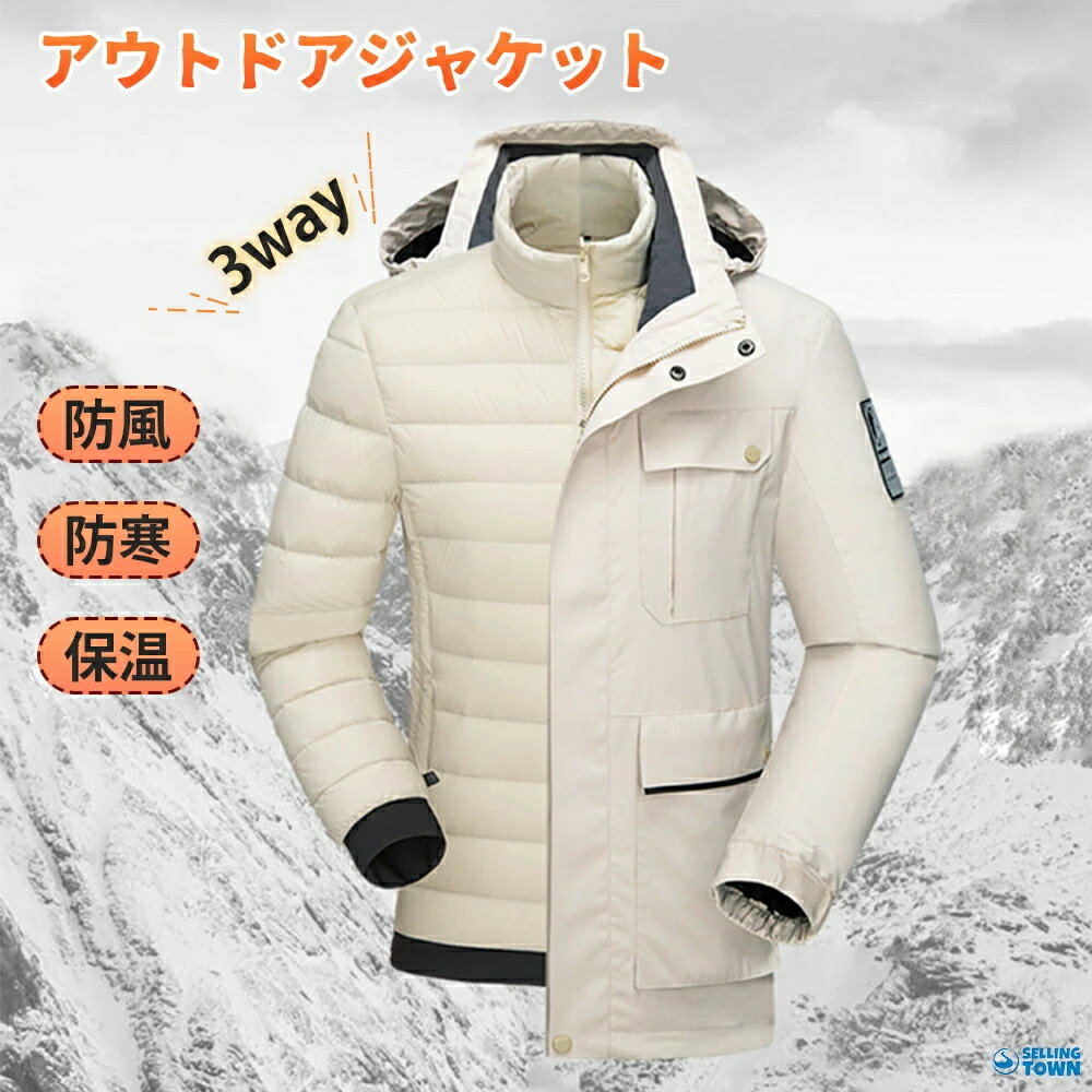 樂天商城 - アウトドアジャケット メンズ レディース ジャケット ダウンジャケット フード付き 防風 防水ジャケット 登山スーツ 防寒 秋物 冬服 大人 男子 ウィンドブレーカー 保温 多機能 登山服 アウター 大人 長袖 男女兼用 ジャケット 登山 バイク 防寒着 男女兼用 登山ウェア