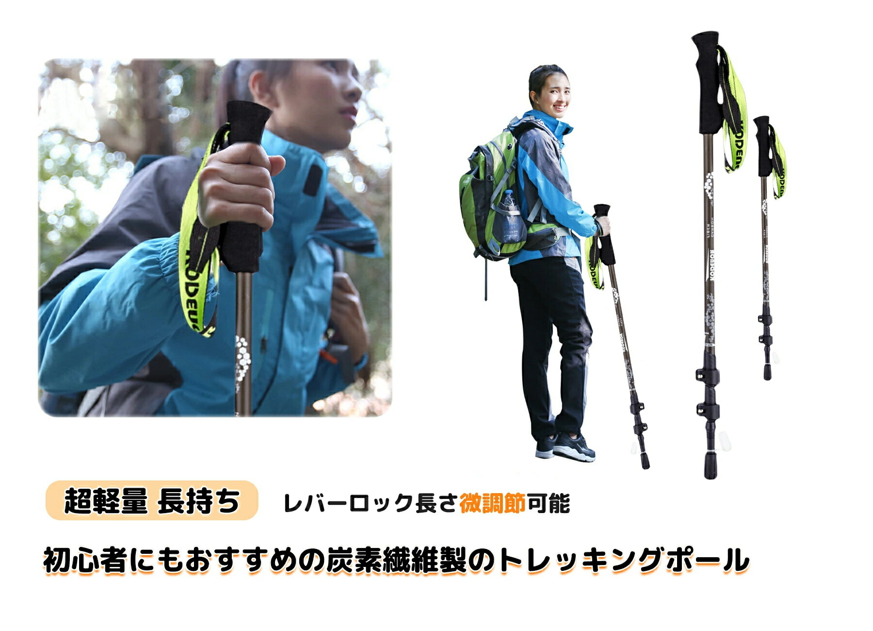 トレッキングポール 山登り ステッキ 登山用杖 軽量 長さ調節 ワンタッチロック式 ...