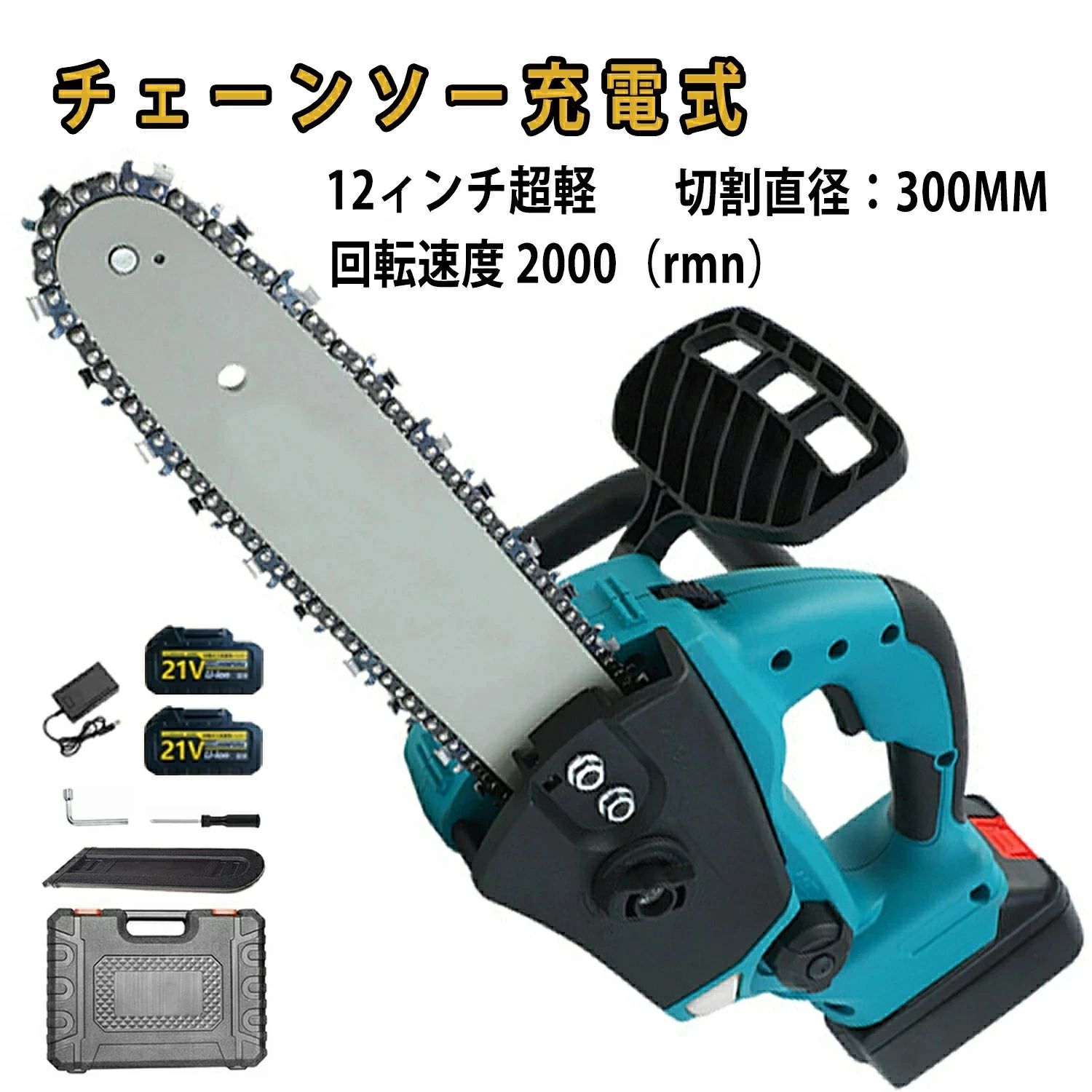 チェーンソー 充電式 電動ノコギリ 18Vバッテリー互換対応 ハンディチェーンソー 電動のこぎり 電動チェンソー 小型 コードレス 12インチ 30cm切段物径 軽量 安全ロックミニ 操作便利 家庭用 強力 木工切断 枝切り 伐採 薪作り 庭木の剪定 園芸設備 PSE認証済み