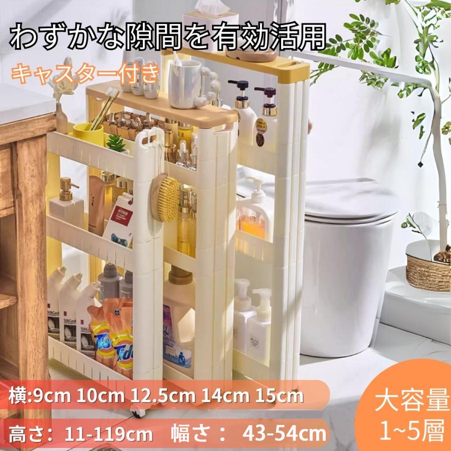 メーカー希望小売価格はメーカーサイトに基づいて掲載していますメーカー希望小売価格はメーカーサイトに基づいて掲載しています＼ちょっとした隙間を有効活用／ 隙間収納 すき間収納 幅 10cm 12cm 15cm キャスター付き 洗濯機サイド 洗面所 キッチンストッカー ラック 棚 スリム 隙間棚 おしゃれ リセスリムストッカー シェルフ 衣類収納 書籍収納 省スペース 収納ボックス オフィス用 引っ越しグッズ 収納家具 隙間収納ラック 調味料ラック すきま収納 隙間収納 15センチ 棚 頑丈 キッチン収納 ワゴン キッチンワゴン キャスター タワーシリーズ ランドリー 収納箱 食器棚 冷凍庫 本棚 商品情報 【気になる隙間を有効活用】気になる食器棚の横やレンジ台の脇など、ちょっとした隙間にスッと収納できます。いくらあっても足りないキッチンの収納スペース。スマートワゴンを使って、今までデッドスペースになっていた隙間を上手く活用してみませんか？1段につき2Lのペットボトルであれば4本も入る大満足の収納力で、スリムながらたくさんの物を収納することができます※ペットボトルのサイズや形状によって入る本数が異なる場合があります。【色んな場面で大活躍】キッチン以外でも使え、色んな場所で大活躍します。洗面所ではランドリーや洗面の隙間の収納、トイレではペーパーホルダーラックとしても使えます。プラスチック製で水に濡れてもすぐにふき取ることができるので、お掃除も簡単です。また、リビングなどでは壁面に沿わせて収納することもできます。【移動に便利なキャスター付】まっすぐに動くキャスター付きなので、引き出しの感覚で出し入れできます。【工具不要でラクラク組立】ネジもなく、工具不要で組立簡単です。はめ込むだけなので、女性一人でも簡単に組み立てることができます。関連キーワード （本商品の説明ではありません）キッチンワゴン キャスター付き シンク下 冷蔵庫横 リバーシブルすき間ワゴン マルチワゴン トイレ収納 バスケットトローリー キッチンストッカー ワゴン サイドワゴン 食糧庫 食料庫 スリムストレージ 隙間収納 奥行60 奥行80 奥行96 収納棚 キッチンラック スリム コンロ横 キッチン 収納 幅10cm 洗面所 キッチンラック すきま収納 台所収納 トイレ サニタリー 脱衣所 ランドリー シンクサイド シンク横 洗面台横 洗濯機 ランドリー収納 ランドリーラック 収納ストッカー 収納ワゴン スキマ収納 コンロ奥ラック 洗面台 隙間収納 10cm以下 幅9cm テーブル下収納 洗面台 隙間収納 10cm以下 20cm 引き出し 隙間ラック 25cm カウンター上収納 食器棚 キッチンストッカー すき間ワゴン 隙間ワゴン スリム収納 スリムラック 幅15cm ワゴンラック スライドラック 収納庫 収納棚 すき間ラック すきまラック プラスチック製 軽量 軽い 細い スマート 薄型 隙間にぴったり 省スペース 有効活用 デッドスペース 白 ホワイト グレー 無地 シンプル おすすめ オススメ 便利 コミックラック DVDラック CDラック BDラック ウッドラック 木製ラック キッチンラック ディスプレイラック コレクションラック スリムラック 幅15cm 薄型ラック オープンラック 4段ラック マルチラック ランドリーラック 収納シェルフ すき間収納 薄型収納 スリム収納 漫画収納 コミック収納 CD収納 DVD収納 リビング収納 キッチン収納 クローゼット収納 おもちゃ収納 収納棚 整理棚 本棚 書棚 木製棚 飾り棚 ディスプレイ台 段差をまたげる隙間ストッカー 収納家具 ブックワゴン 収納ワゴン 大容量 薄い 省スペース 浅い 細い 縦長 コンパクト ロー 四段 キャスター付き 取っ手付き キッチンワゴン 可動棚 絵本 飲料水 小物 ワゴン 頑丈 もらって嬉しい新築祝い ブラックフライデー 2024※変形や転倒の危険がありますので、一部に荷重がかかりすぎないよう、平均して乗せるようにしてください※熱による変形の恐れがありますので、ストーブ等の近くでは使用しないでください 5