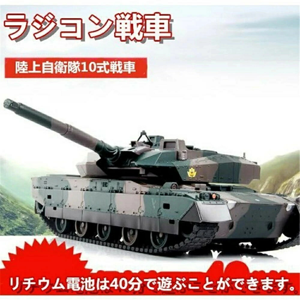 �饸������� ������� �Хȥ륿�󥯥��꡼�� Φ�弫����10����� RC ��⥳�� �ץ쥼��� ���ꥹ�ޥ��ץ쥼��� 330������ˤ�� ��Ĥ��䤹��