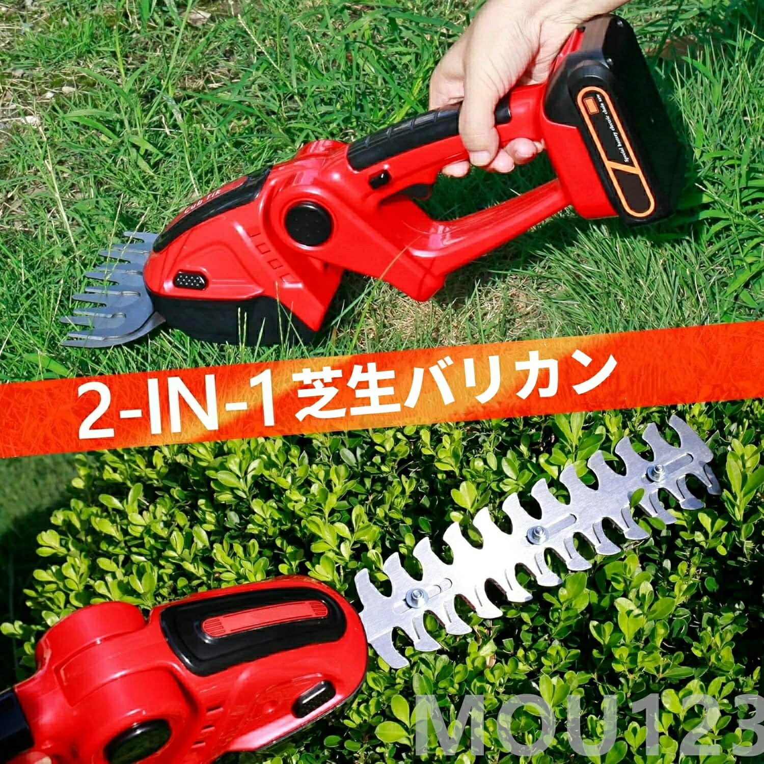 【2025最新】芝生バリカン ヘッジトリマー 充電式 バッテリー*2個 マキタ18Vバッテ...