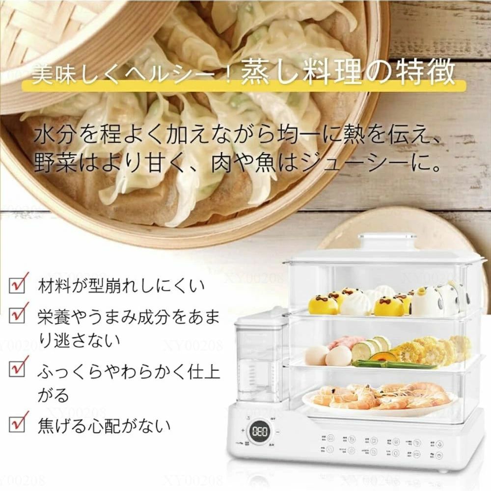 蒸し器 吃 3段調理 大容量24L 多機能 スチームクッカー 電気スチーム蒸し器 蒸し料...
