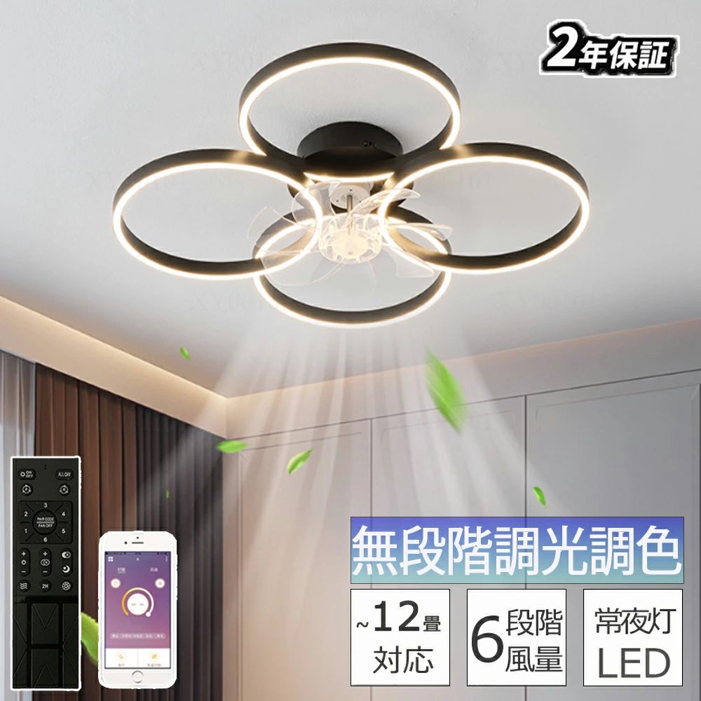 Other - シーリングファンライト DCモーター LED おしゃれ 北欧 電気 シーリングファン オシャレ 照明器具 6畳 8畳 10畳 12畳 調光調色 APP対応 ファン付き照明 6段階風量調節 静音 軽量 シーリングライト リモコン付き DCモーター リビング 照明 間接照明