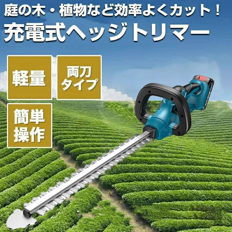 ヘッジトリマー 充電式 生垣バリカン ガーデントリマー コードレス 電動工具 刈込...