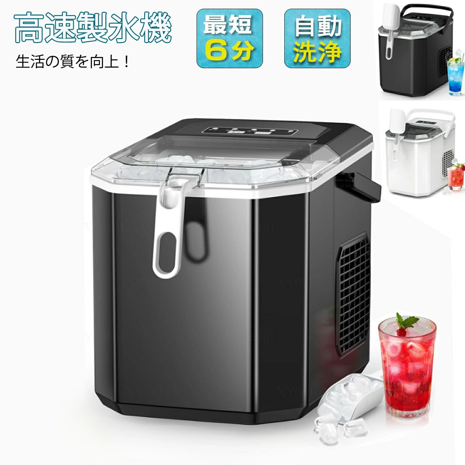 製氷機【ハンドル付き氷バスケット 高速製氷 自動洗浄機能 省エネ】最短6分 1.3L水タンク 氷保管量600g コンパクト 2種類氷サイズ 大容量水タンク 自動停止 水不足提示 赤外線検出機能 自動製氷機 小型軽量氷つくり機 晩酌/家飲み/家庭/業務用ポータブル アイスメーカー