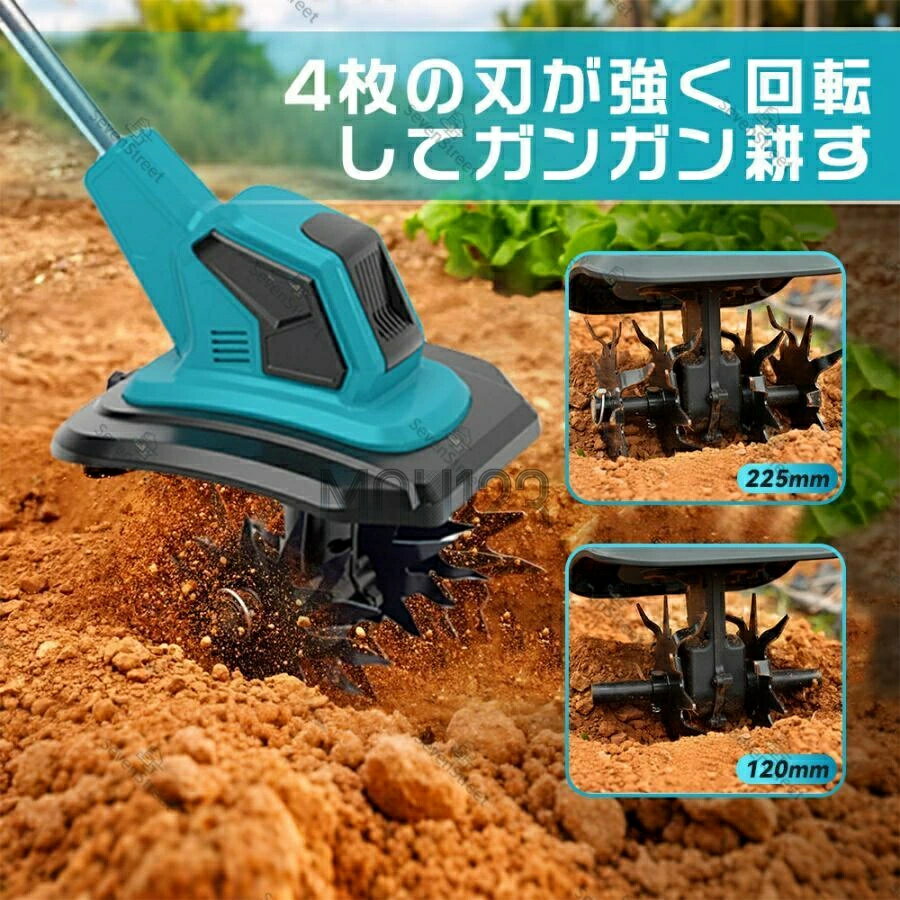 電動耕運機 充電式 耕運機 ミニ耕運機 小型耕運機 耕運幅225mm 家庭用 充電式耕う...