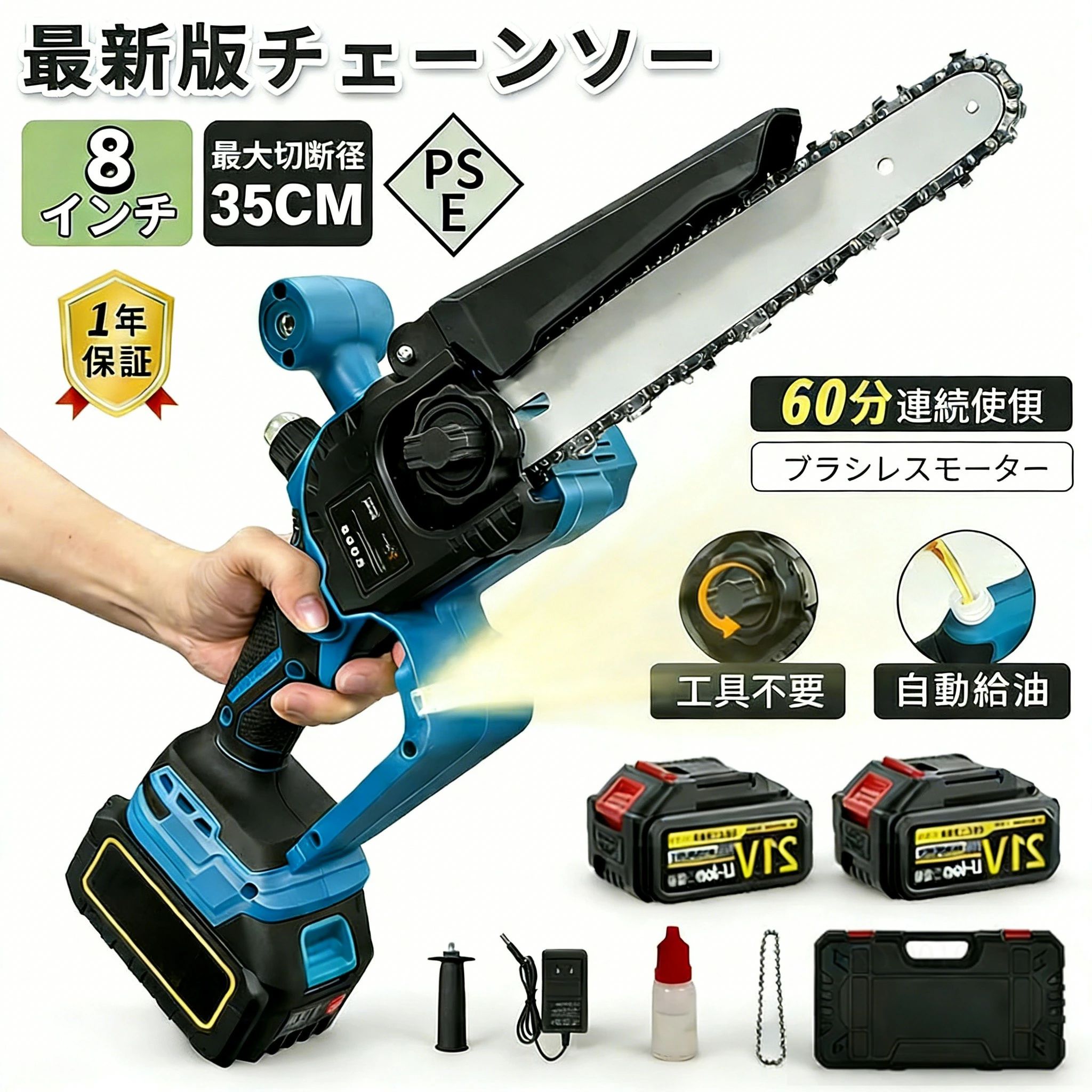 2026改良版 チェーンソー 充電式 小型 6/8インチ ブラシモーター採用 コードレス 電動ノコギリ 電動のこぎり ミニ チェンソー 充電式ハンディソー LEDバッテリー残量表示 自動給油 片手操作 軽量 強力 木工切断 園芸設備 庭木 竹の伐採 収納箱付き 安全ロック 家庭用 女性