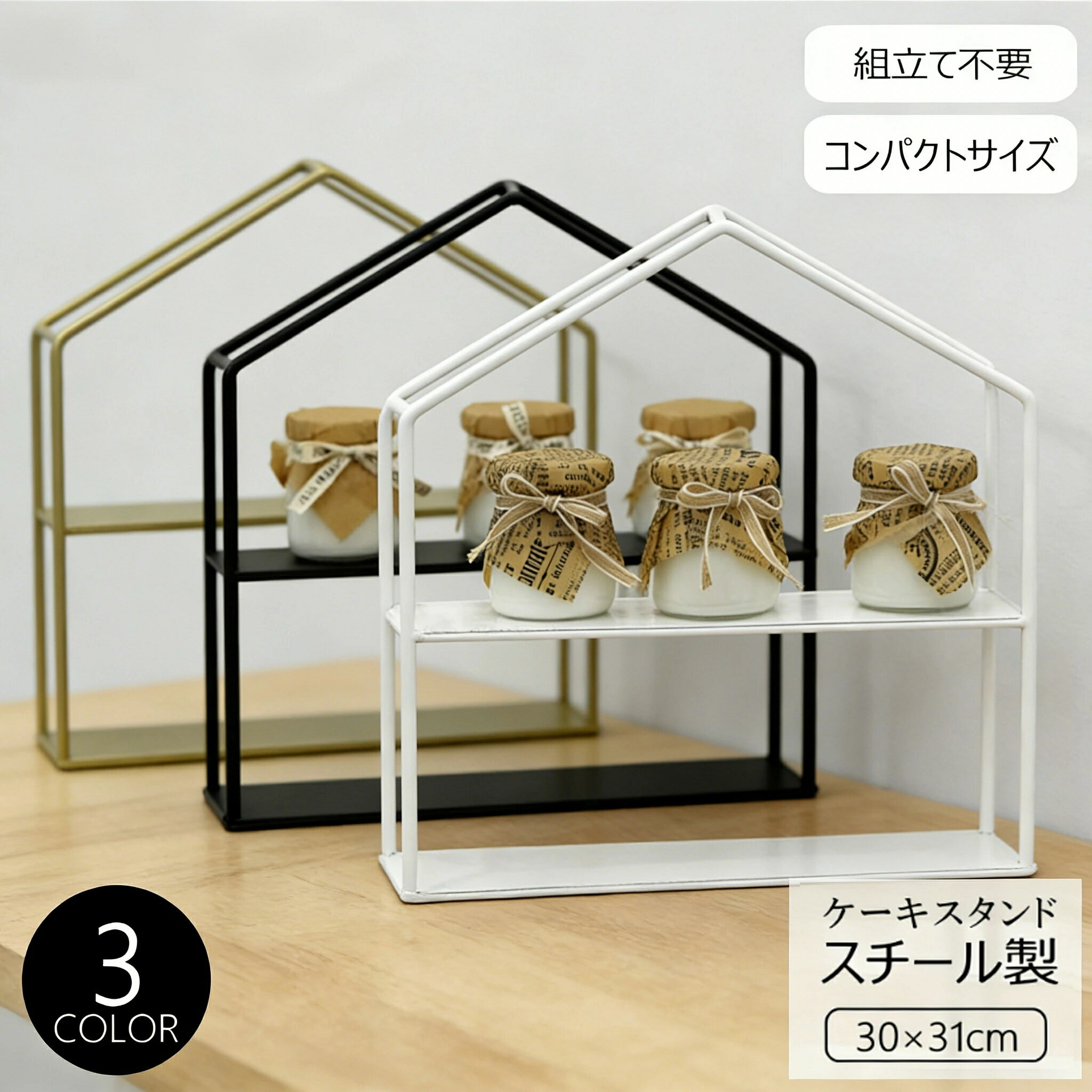 ケーキスタンド アフタヌーンティー ティースタンド かわいい おしゃれ お菓子入れ パーティ 結婚式 誕生日 宴会 クリスマス 2段 金属製 スチール製 ブラック ゴールド ホワイト