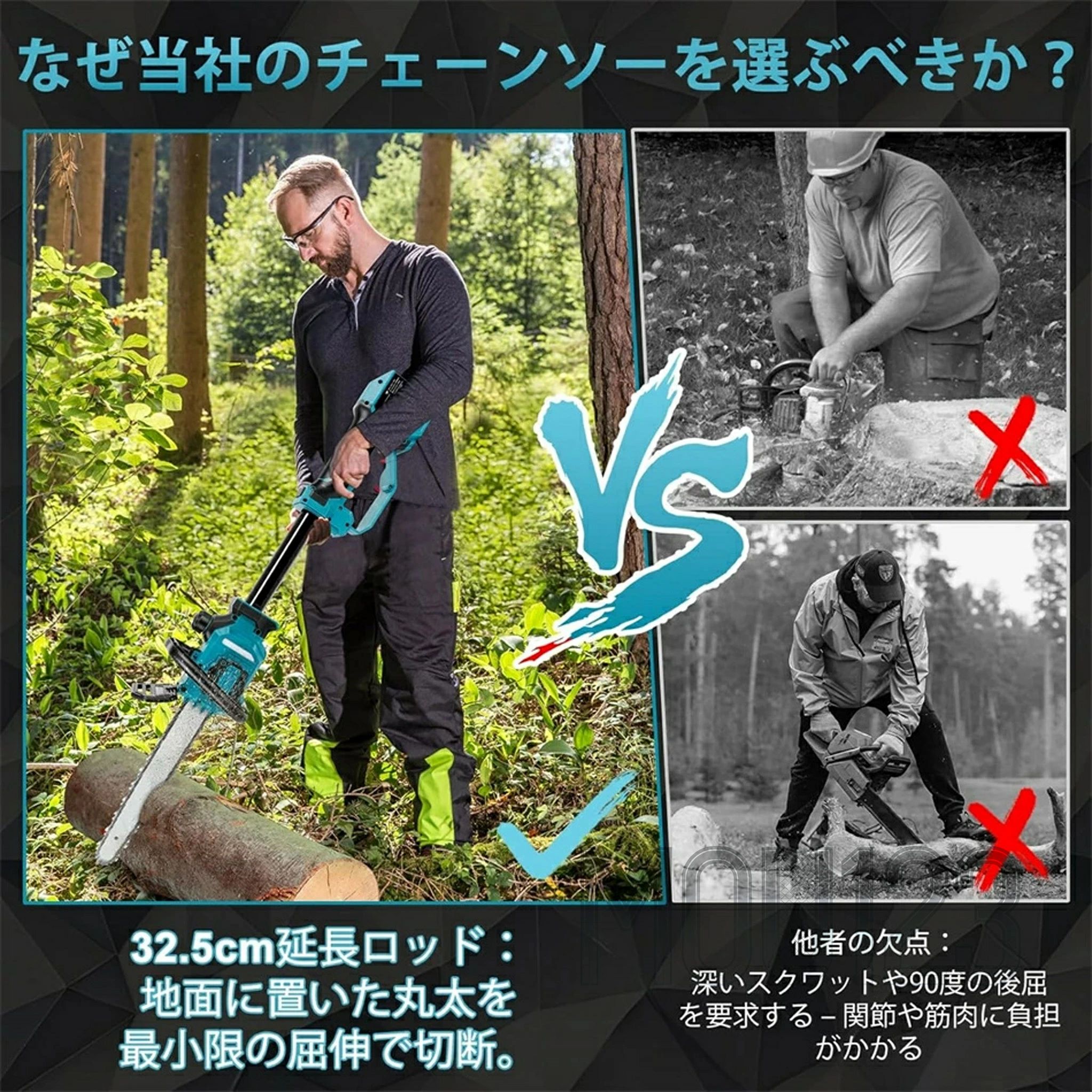 高枝切り電動チェーンソー 充電式 ハンディ チェーンソー 12センチ 切断径300mm 給...
