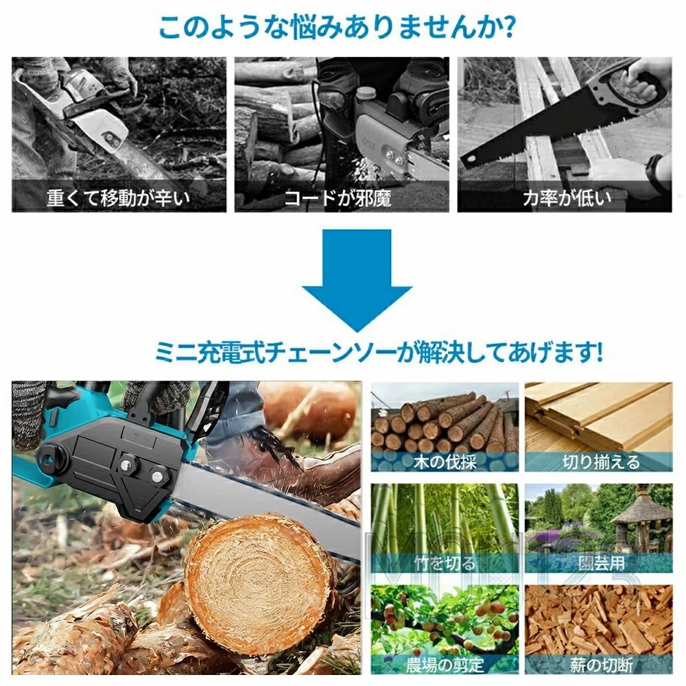 高枝切り電動チェーンソー 充電式 ハンディ チェーンソー 12センチ 切断径300mm 給...