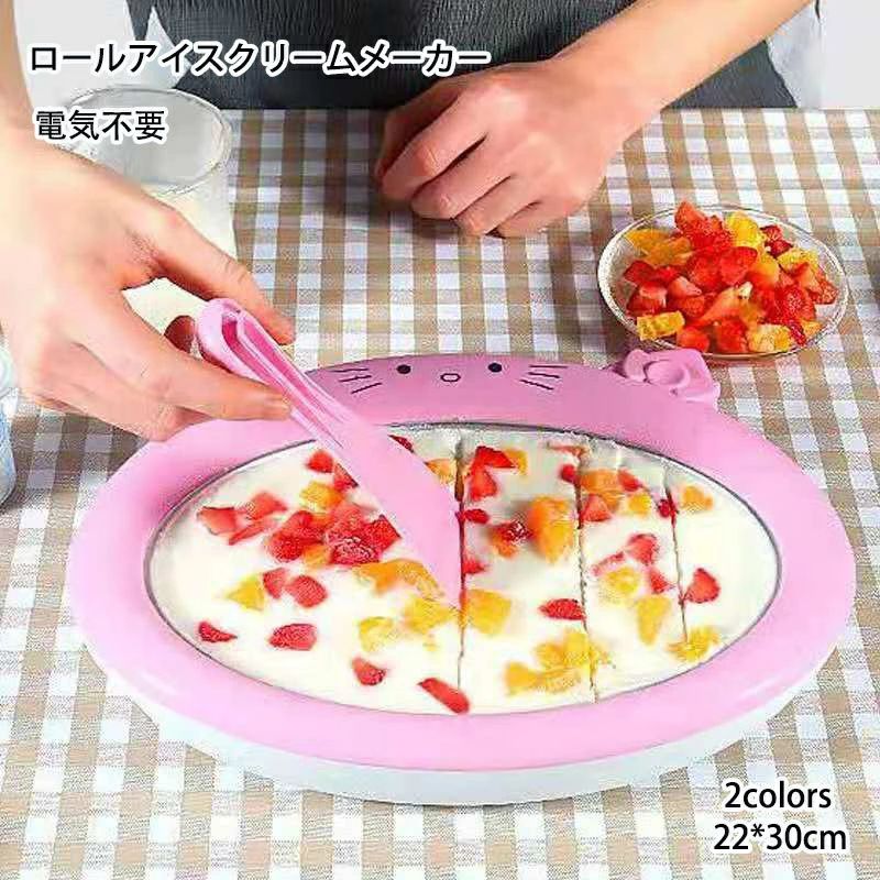 簡単 アイスクリームメーカー 子供 手作り おやつ お菓子 ジェラート おうちで プレート 自宅で ロールアイス ハピロール ホームパーティー ロールアイスクリームメーカー【電気不要！】猛暑対策 お菓子作り シャーベットメーカー 家庭用 親子 安心