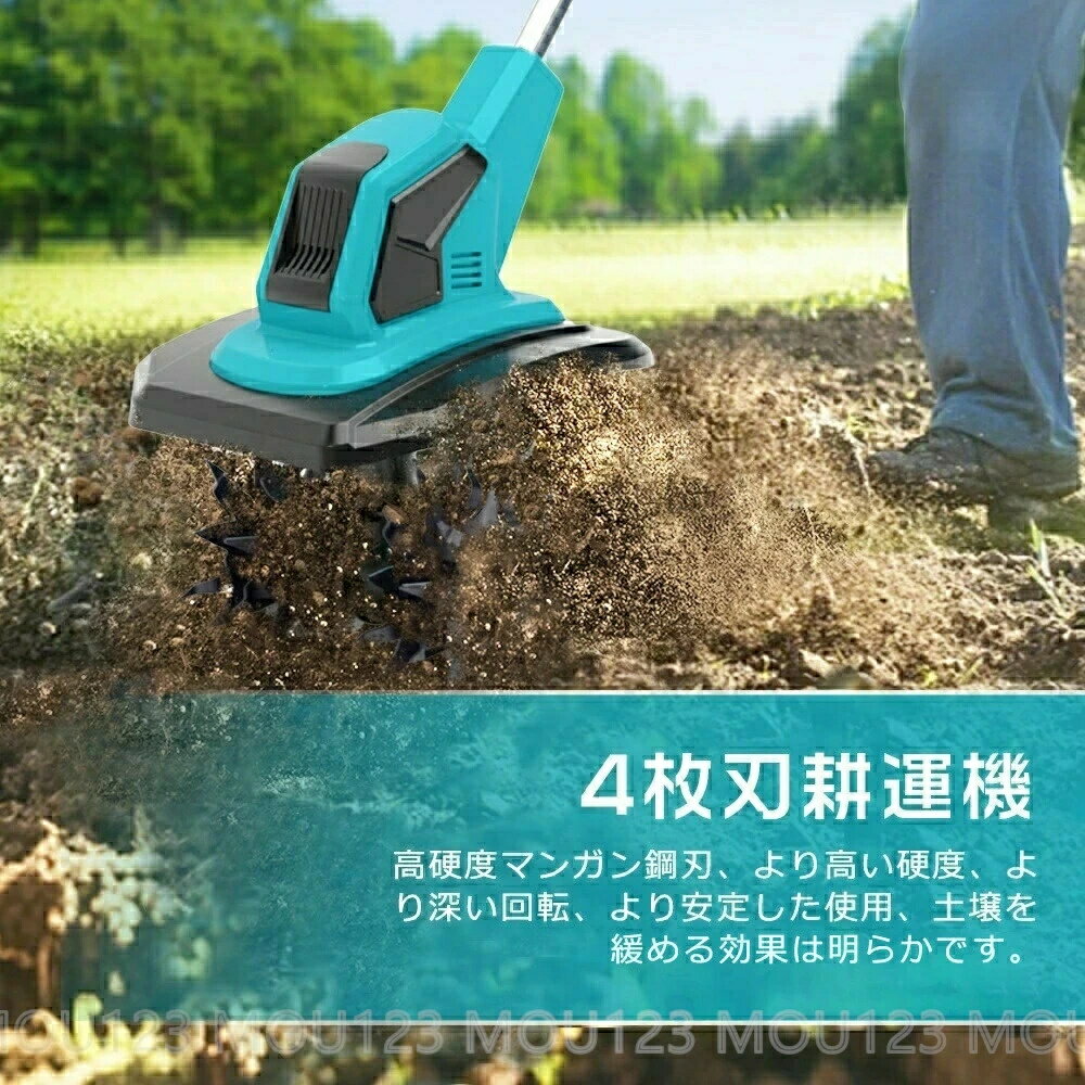 電動耕うん機 充電式耕うん機 電動耕運機 家庭用 菜援くん 耕運機 耕うん機 雑草 ...