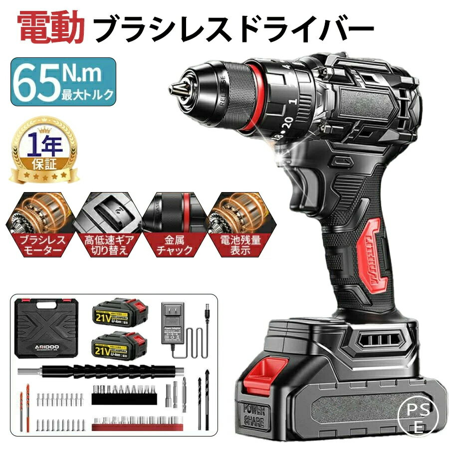 ドライバドリル 充電式 小型 軽量 電動ドリルドライバー 電動インパクトレンチ タイヤ交換 LEDライト ブラシレス充電式レンチ ホームメンテナンス ホイール交換 無段変速 正逆転両 ブラシレスモータ搭載 電動インパクトドライバー ドリルドライバー DIY ビット25本付
