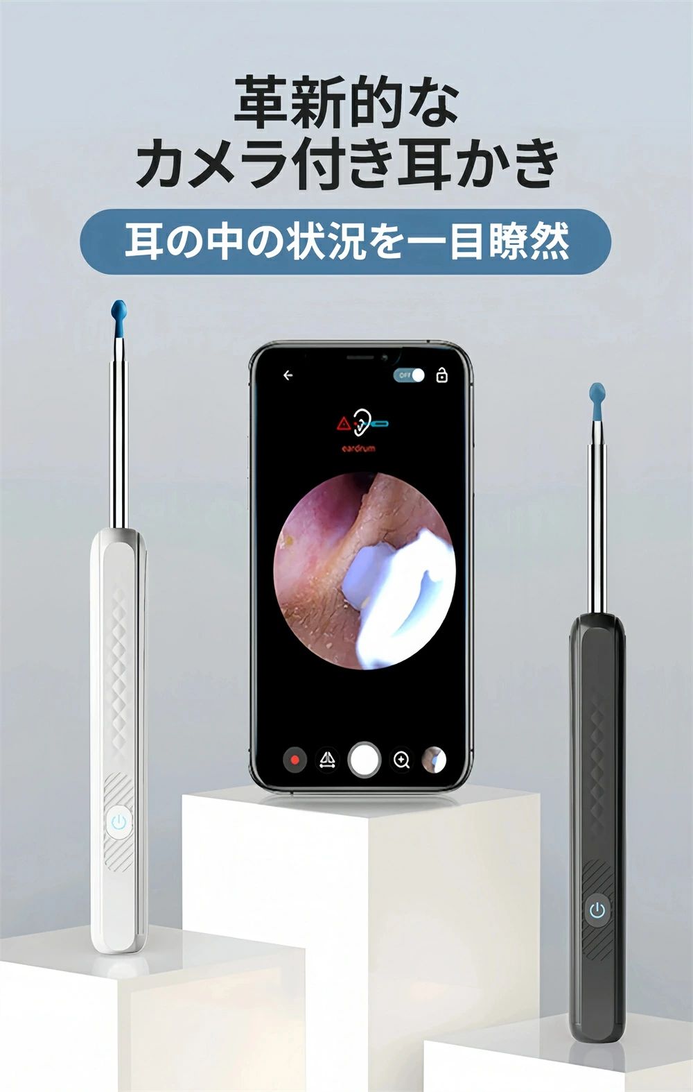 CW storeの耳かき カメラ 耳そうじ 光る スコープ 耳掃除 800万高画素 ワイヤレス 高画質 イヤースコープ USB充電 無線WIFI接続 LEDライト IPX5防水 スマホ Type-c充電式 みみかき 温度制御 シリコン プレゼント 誕生日 iphone Android iPad対応｜アングル3