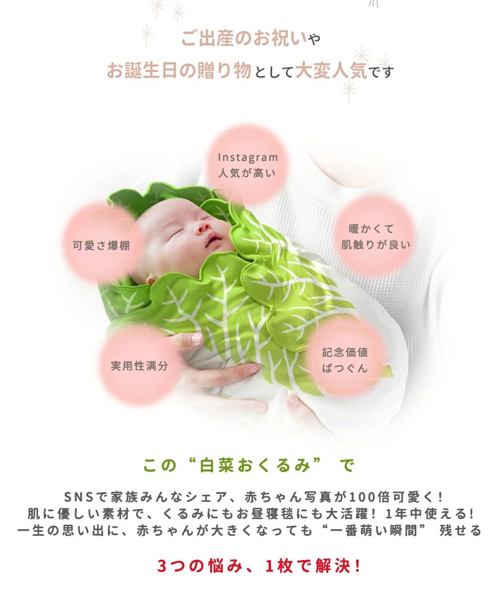 CW storeのベビー おくるみ 白菜 ベビーブランケット おくるみ 秋冬 ベビー ブランケット 出産祝い 赤ちゃん 退院 新生児 ベビー寝袋 タオ｜アングル2