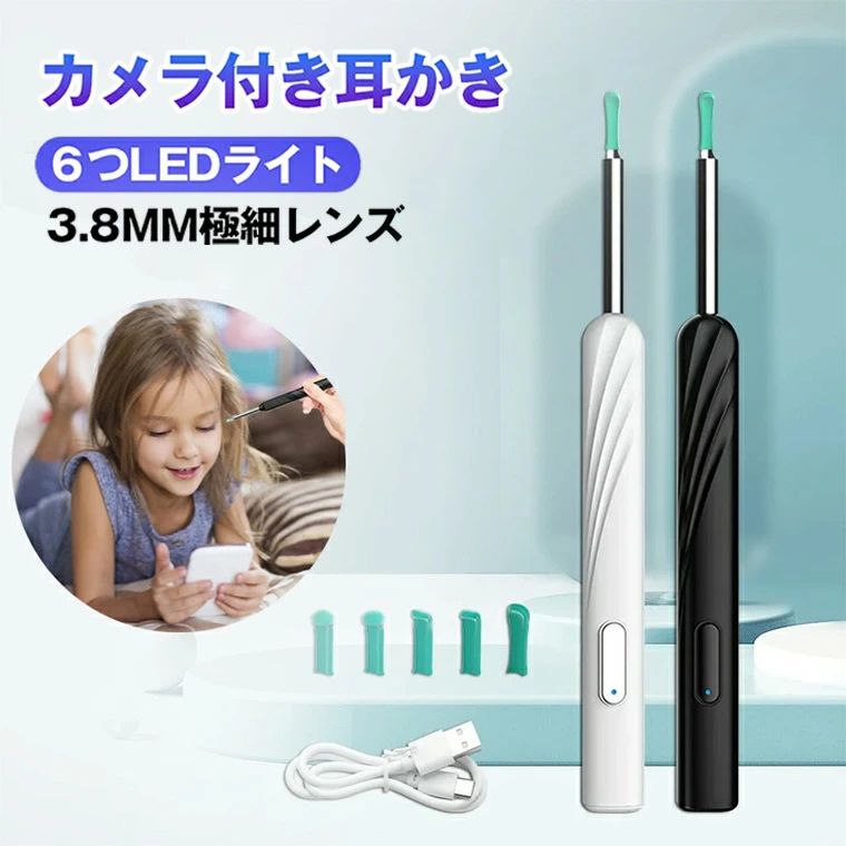 ★本日限定★先着50名10%OFF★ カメラ付き 耳かき カメラ ピンセット耳 LEDライト ミラー機能付きスコープ 細い 高画素LEDライト 耳掃除 歯垢 確認 防水極細レンズ WIFI接続温度制御USB充電日本