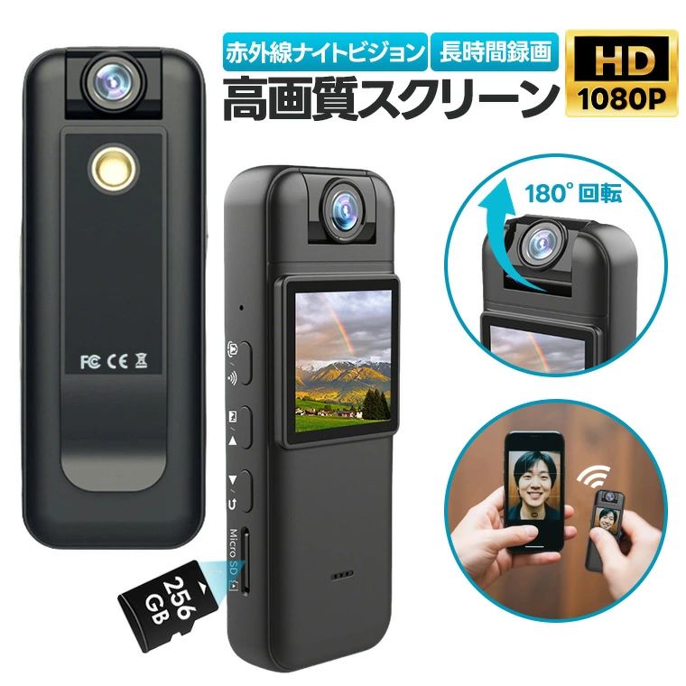 樂天商城 - ★本日限定★先着50名10%OFF★ 旅行 小型 高画質 スポーツカメラ 赤外線 暗視 動体検知 長時間録画 スマホ接続 画面付き ミニカメラ クリップ式 軽量 多機能 ベビーモニター ポータブル ドライブレコーダー 旅行用 登山用 バイク用 録画機 ペット見守り 会議録画 学習記録