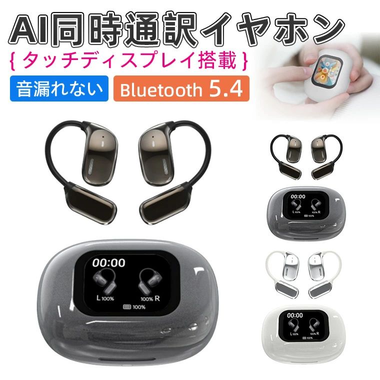 樂天商城 - ワイヤレスイヤホン AI翻訳機能付 翻訳 翻訳機 翻訳イヤホン イヤホン型 翻訳機 150ヶ国語対応 同時通訳 ワイヤレス 海外旅行 観光 外国 ビジネス 音声案内 英語 中国語 日本語 フランス語 韓国語