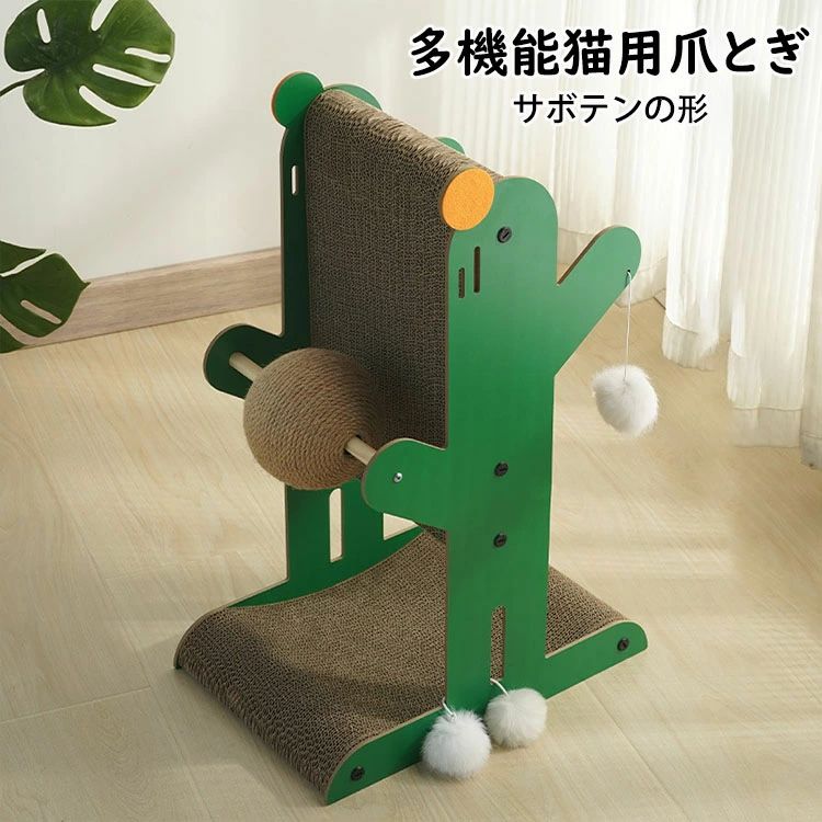 ネコ スクラッチ用 猫 ストレッチ 多機能爪とぎ ペット用 猫のおもちゃスクラッチボード キャットツリ..