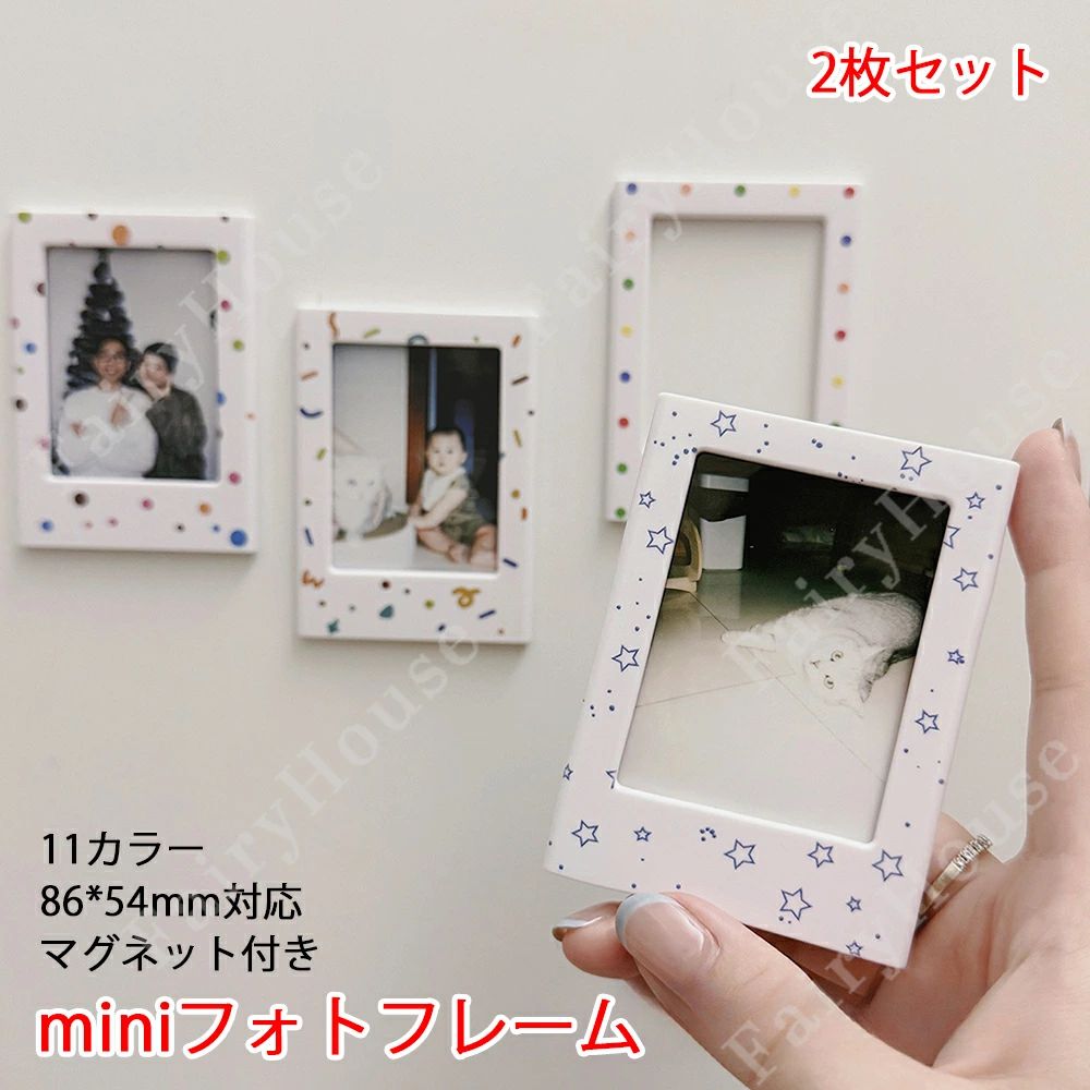 樂天商城 - ましかく インテリア 結婚祝い フォトフレーム プレゼント チェキ mini 軽量 ギフト シンプル 写真 新生活 86*54mm対応 長方形 マグネット はがきサイズ おしゃれ 記念写真 収納 ポストカード 11タイプ選択可能 モダン 【2枚セット】insスタイル instax 額縁 ミニ