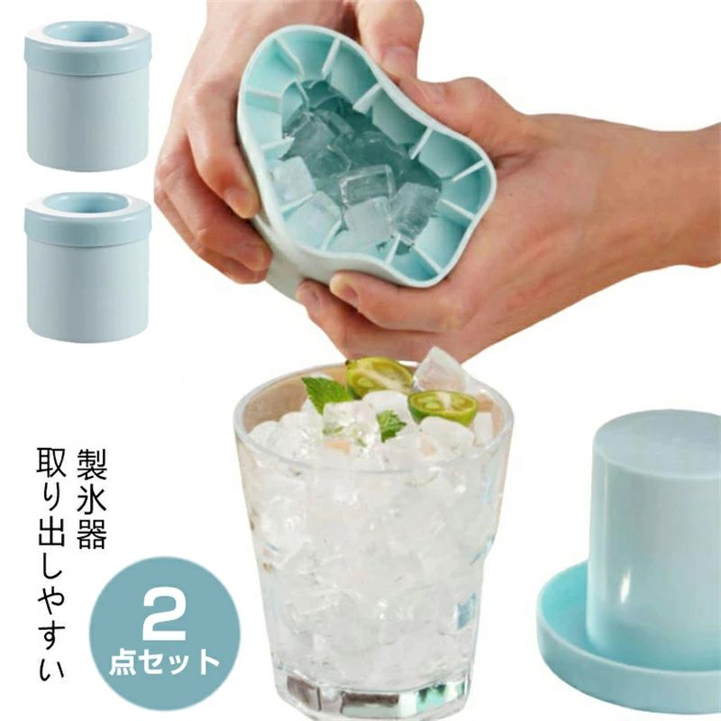 【商品名】シリコン製氷皿 アイストレー 60個取り おしゃれ 製氷ケース 製氷機 プレゼント シンプル 蓋付 保存ケース アイスキューブ 氷 キッチン用品 四角氷 シリコン コンパクト 省スペース 冷蔵庫 夏休み 製菓グッズ 家庭用 離乳食用【素材】シリコン、ABS【ご注意】●ご使用前は必ず洗浄いただき、氷の白濁や融解時の白い浮遊物は水質（ミネラル等）による現象であり品質問題ではございませんので、あらかじめご了承ください。●●サイズはスタッフによる平置き採寸のため、1〜3cm程度の誤差が生じる場合がございます。予めご了承ください。●製造ロットにより細部の仕様変更や同一カラーでも色味に若干の差異がある場合がございます。●パッケージ仕様は予告なく変更される場合がございます。●撮影環境やモニターの設定により、実際の色味と異なる場合がございます。●素材の特性上、開封時ににおいを感じる場合がございますが、数日使用または陰干しで軽減されます。●同じ商品でも生産時期によって、サイズ・形・色味に多少の違いがある場合がございます。あらかじめご了承ください。