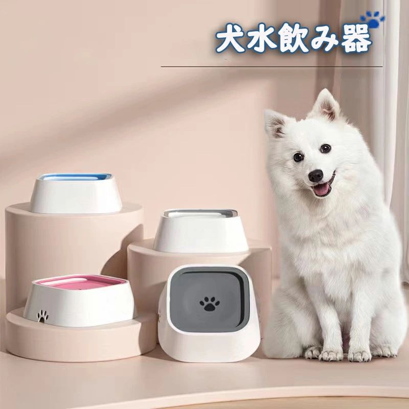 犬水飲み器 ペット用 こぼれ防止 犬 水飲み 溢れ濡れない 給水器 ペット みずのみ器 ウォーター ボウル 猫 水飲み器 フローティング式 浮力設計 水入れ ボウル 濾過機能 滑り止め 取り外し可能 手入れ簡単 車載可能 電気不要 猫犬両用