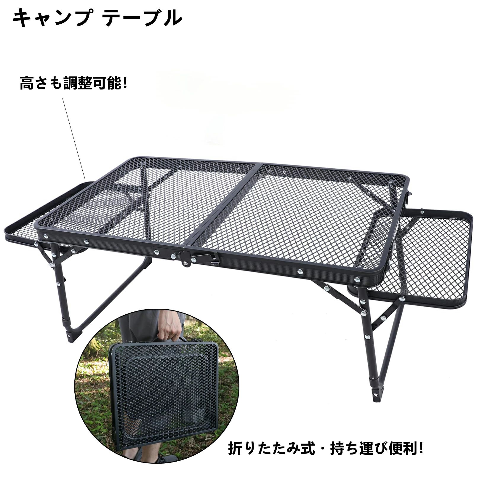 キャンプテーブル 折りたたみテーブル アウトドア 変形可能 二つ折り メッシュテーブル 移動 便利 スチールラック バーベキュー ヴィンテージ調 折畳テーブル BBQ 登山 ハイキング アウトドア用 運動会 おしゃれ
